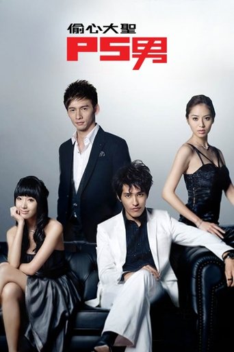 P.S. Man Poster of P.S. Man