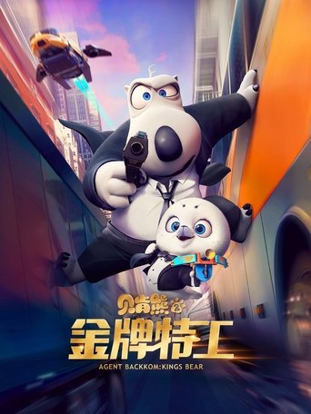 Agent Backkom: Kings Bear Poster of Agent Backkom: Kings Bear