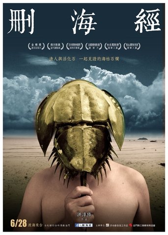 The Lost Sea Poster of The Lost Sea