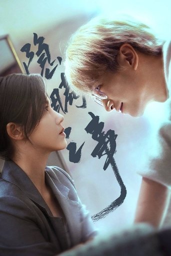 隐瞒之事 Poster of 隐瞒之事
