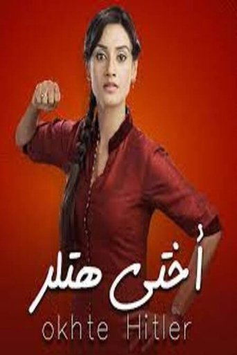 Hitler Didi Poster of Hitler Didi