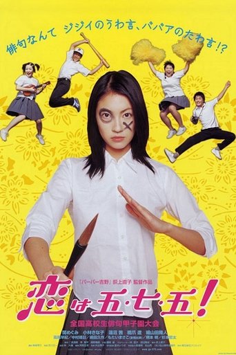Love Is Five Seven Five Poster of Love Is Five Seven Five