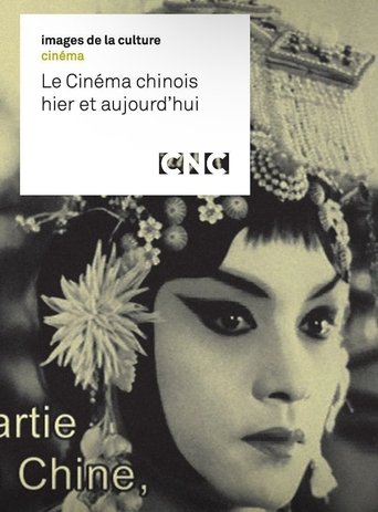 Le cinéma chinois, hier et aujourd'hui Poster of Le cinéma chinois, hier et aujourd'hui
