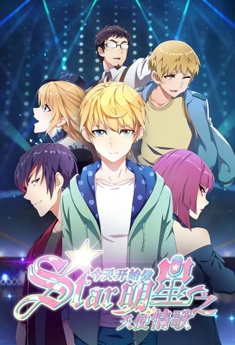 Re:STARS: Two Shining Stars Connect to the Future Poster of Re:STARS: Two Shining Stars Connect to the Future