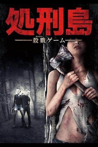 Execution Island: Slaughter Game Poster of Execution Island: Slaughter Game
