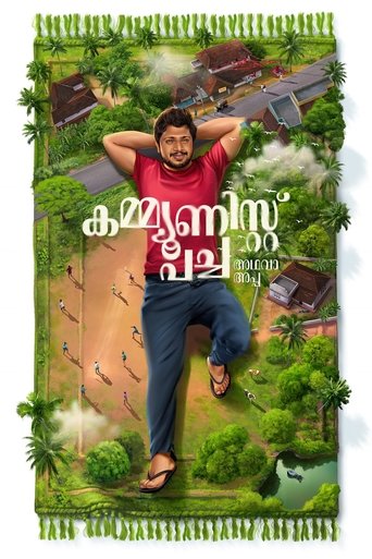 Communist Pacha Adhava Appa Poster of Communist Pacha Adhava Appa