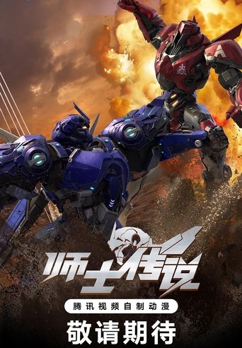 Legend of the Supreme Soldier Poster of Legend of the Supreme Soldier
