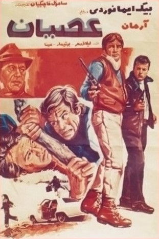 Rebellion Poster of Rebellion