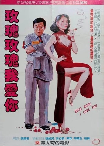 Rose Rose I Love You Poster of Rose Rose I Love You