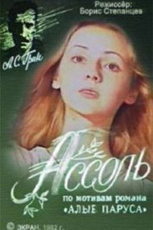 Assol Poster of Assol