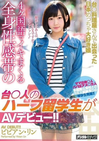 We Met This Half-Taiwanese Exchange Student with A Full Body Erogenous Zone at A Taiwanese Restaurant Who Loves Japan and Can Cum in 4 Different Languages and Now She's Making Her AV Debut!! Rin Vivian Poster of We Met This Half-Taiwanese Exchange Student with A Full Body Erogenous Zone at A Taiwanese Restaurant Who Loves Japan and Can Cum in 4 Different Languages and Now She's Making Her AV Debut!! Rin Vivian
