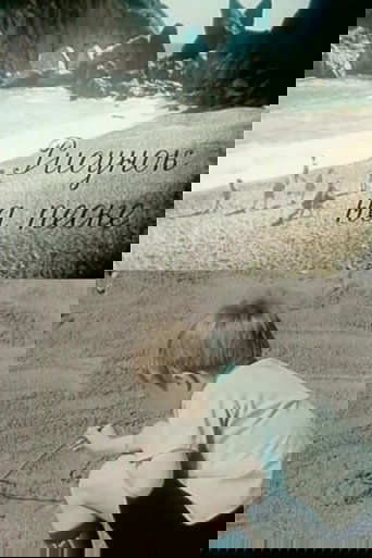 Drawing on the Sand Poster of Drawing on the Sand