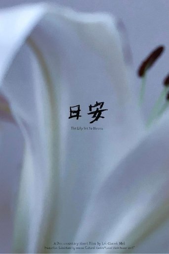 The Lily Yet To Bloom Poster of The Lily Yet To Bloom