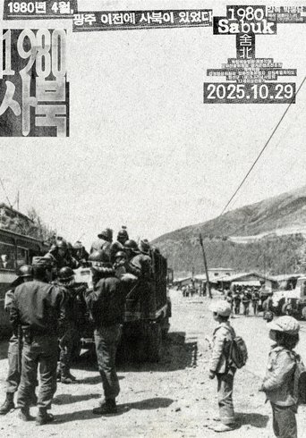 1980 Sabuk Poster of 1980 Sabuk