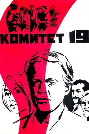 The Committee of 19 Poster of The Committee of 19