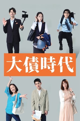 Who Killed The Good Man Poster of Who Killed The Good Man