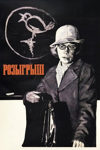 Practical Joke Poster of Practical Joke