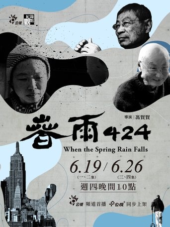 When Spring Rain Falls Poster of When Spring Rain Falls