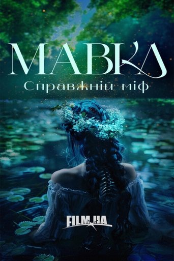 Mavka. A real myth Poster of Mavka. A real myth