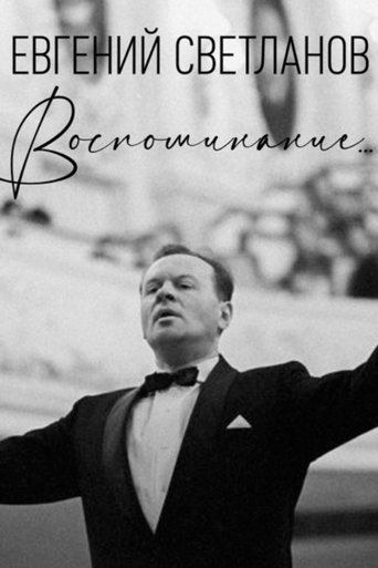 Yevgeny Svetlanov. A Memory... Poster of Yevgeny Svetlanov. A Memory...