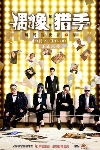 Idol Hunter Poster of Idol Hunter