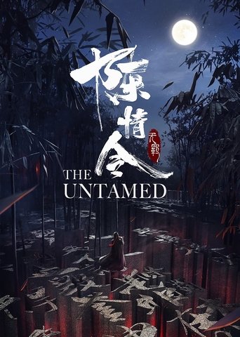 The Untamed: Special Edition Poster of The Untamed: Special Edition