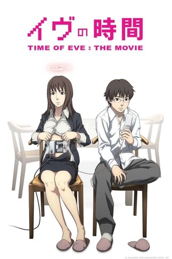 Time of EVE: The Movie Poster of Time of EVE: The Movie