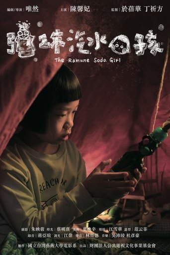 The Ramune Soda Girl Poster of The Ramune Soda Girl