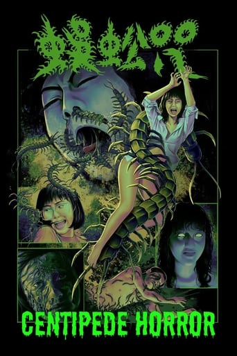 Centipede Horror Poster of Centipede Horror