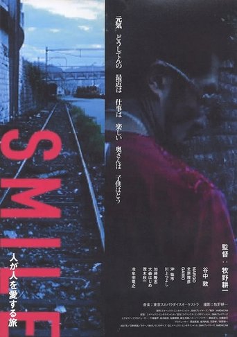 SMILE ~A Journey Where People Love Each Other~ Poster of SMILE ~A Journey Where People Love Each Other~