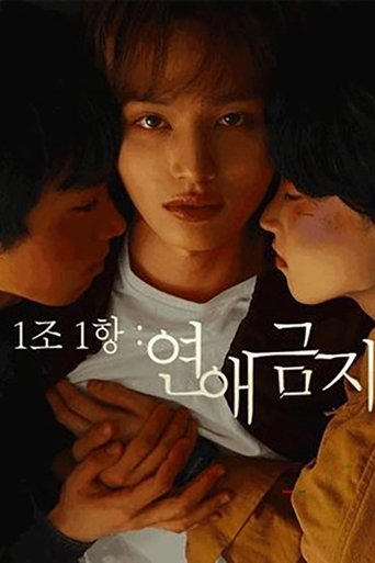 Rule #1: No Dating Poster of Rule #1: No Dating