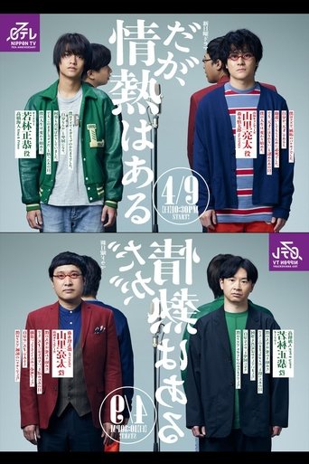Passion for Punchlines Poster of Passion for Punchlines
