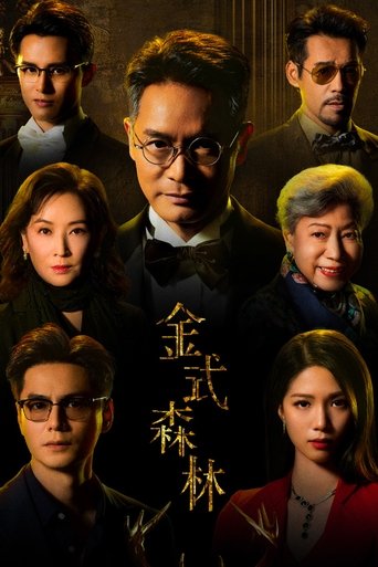 Golden Forest Poster of Golden Forest
