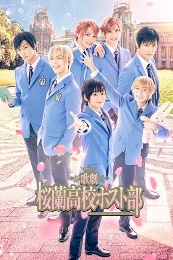 Musical 『Ouran High School Host Club』 Poster of Musical 『Ouran High School Host Club』