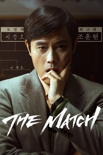 The Match Poster of The Match