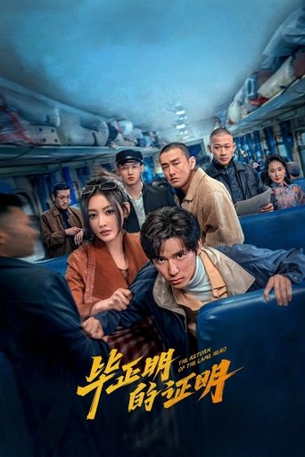The Return of the Lame Hero Poster of The Return of the Lame Hero