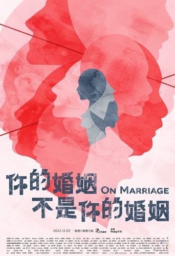 On Marriage Poster of On Marriage