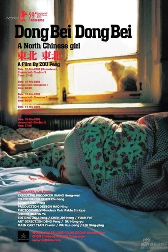 A North Chinese Girl Poster of A North Chinese Girl