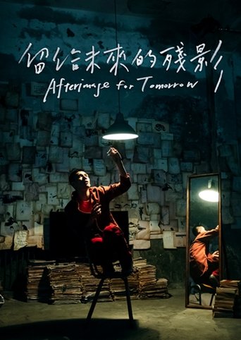 Afterimage for Tomorrow Poster of Afterimage for Tomorrow