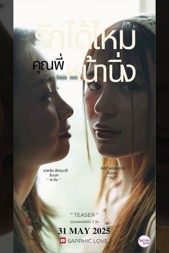 Love you ? Ms. Cold Poster of Love you ? Ms. Cold