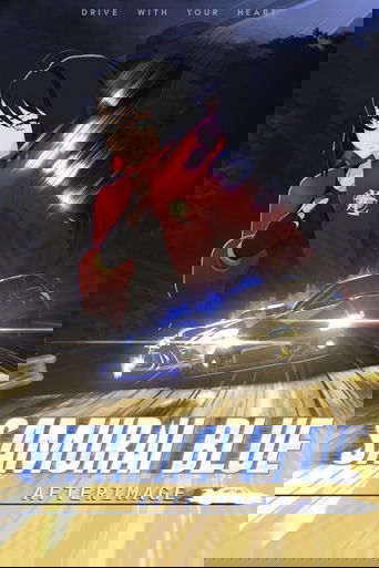 Samurai Blue: Afterimage Poster of Samurai Blue: Afterimage