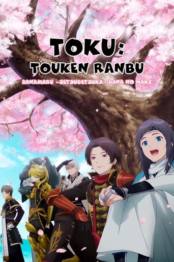 Toku: Touken Ranbu: Hanamaru ~Setsugetsuka~ Hana no Maki Poster of Toku: Touken Ranbu: Hanamaru ~Setsugetsuka~ Hana no Maki