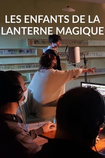 Les enfants de la lanterne magique Poster of Les enfants de la lanterne magique
