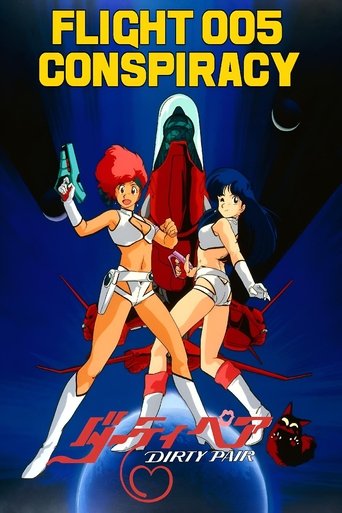 Dirty Pair: Flight 005 Conspiracy Poster of Dirty Pair: Flight 005 Conspiracy