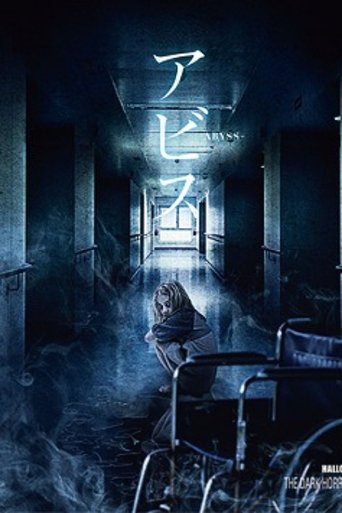 the GazettE HALLOWEEN NIGHT 17 THE DARK HORROR SHOW SPOOKY BOX 2 ABYSS LUCY - LIVE AT 10.30 AND 10.31 TOYOSU PIT TOKYO Poster of the GazettE HALLOWEEN NIGHT 17 THE DARK HORROR SHOW SPOOKY BOX 2 ABYSS LUCY - LIVE AT 10.30 AND 10.31 TOYOSU PIT TOKYO