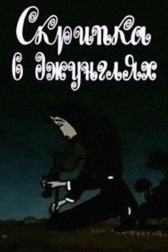 The Violin in the Jungle Poster of The Violin in the Jungle