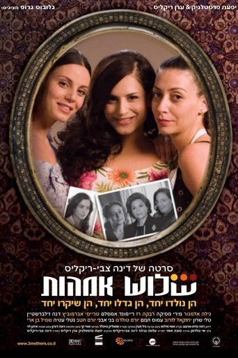 Three Mothers Poster of Three Mothers