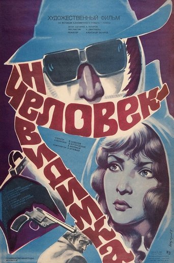 The Invisible Man Poster of The Invisible Man