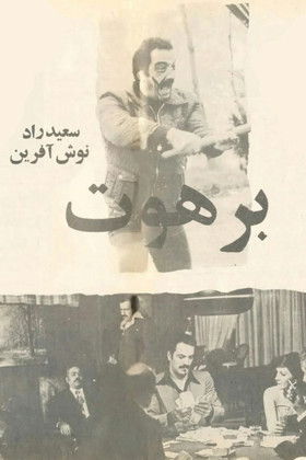 Wasteland Poster of Wasteland