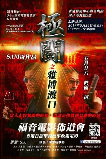 Tournament 3: Jabbok River Poster of Tournament 3: Jabbok River